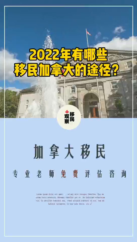 安省最新移民政策，探索與解讀