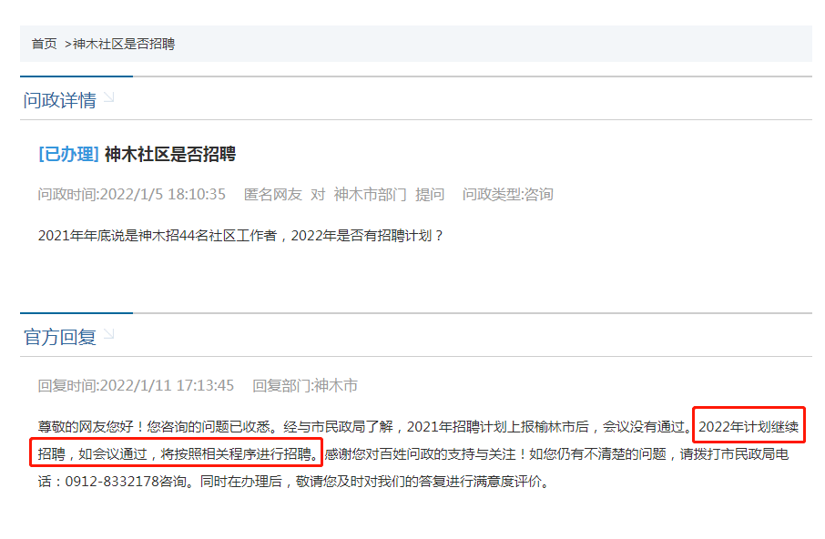 銅川新區(qū)最新招聘信息全面解析