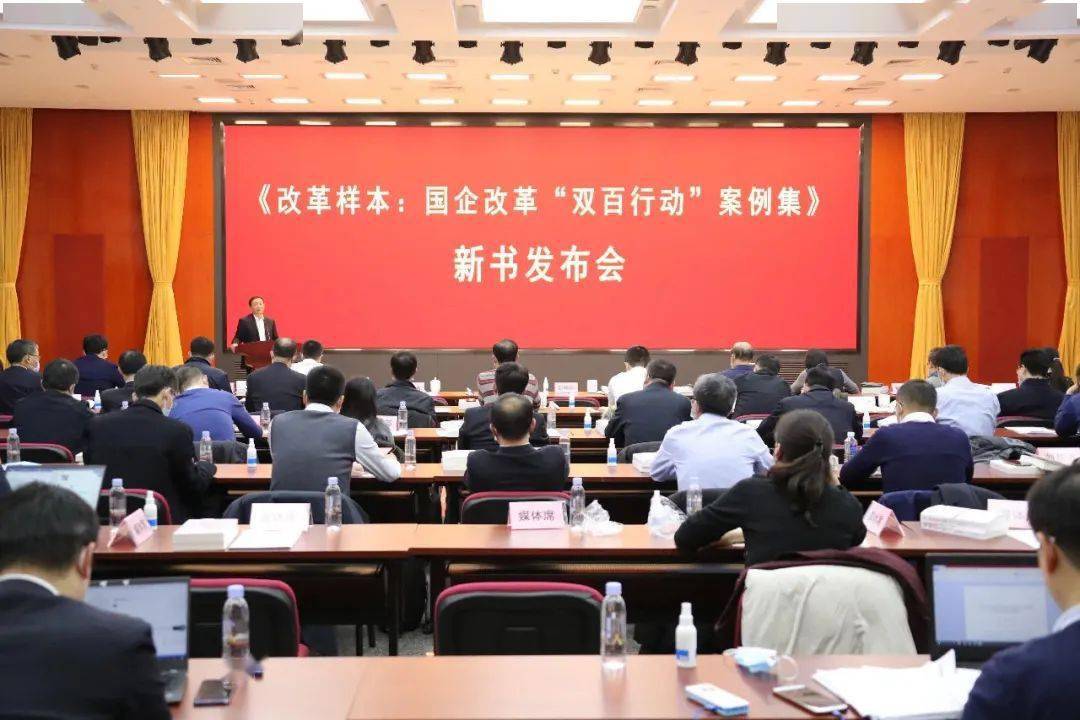 中國國企改革重塑新動能，最新案例解析