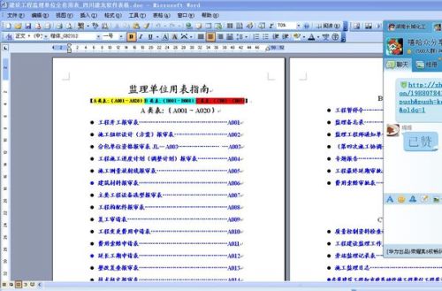 最新建龍軟件全套表格，企業(yè)數(shù)字化轉(zhuǎn)型的關(guān)鍵工具