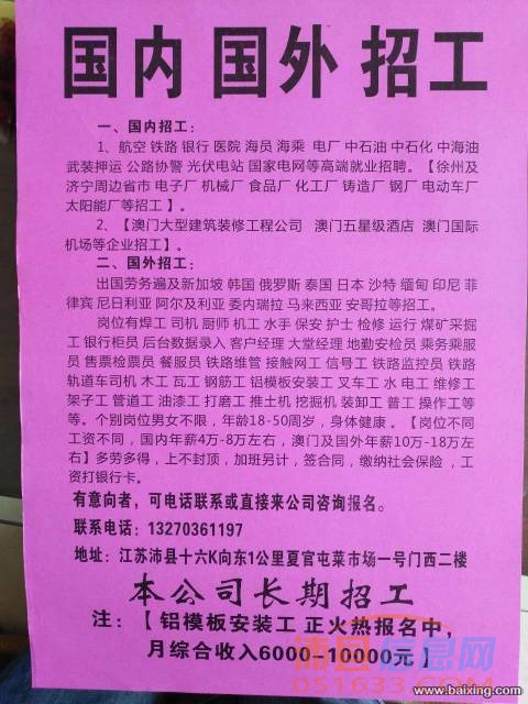 婁底焊工招聘信息與職業(yè)前景展望