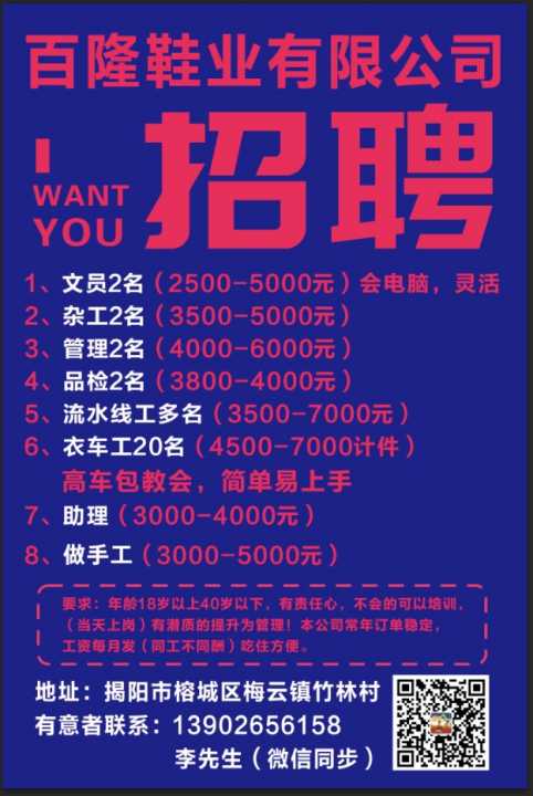 隆威鞋廠最新招聘啟事，職位空缺與職業(yè)發(fā)展機會