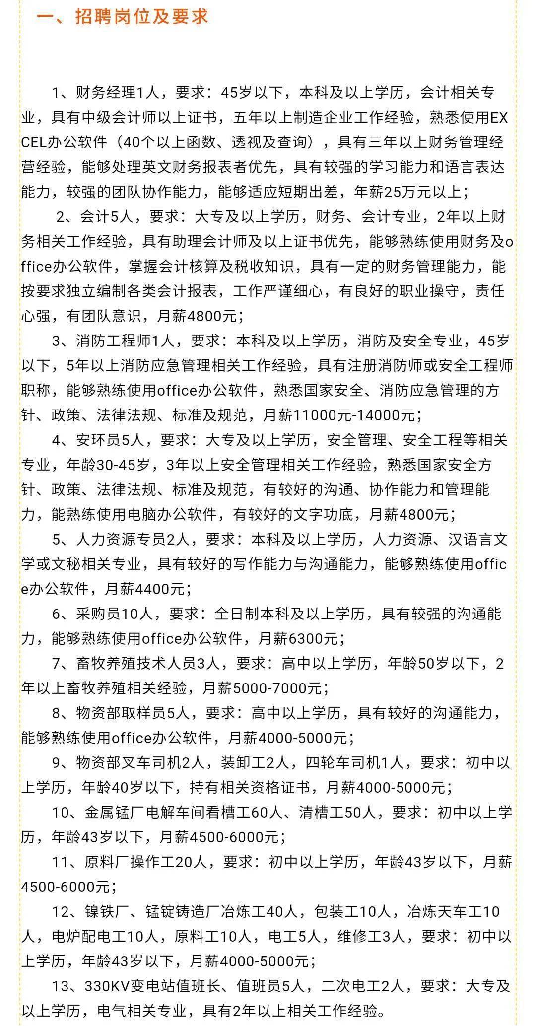 通遼最新工廠招聘信息及相關(guān)解讀解讀