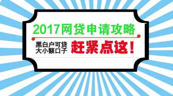 探索全新生活方式與機(jī)遇，2017最新小口子風(fēng)潮來襲