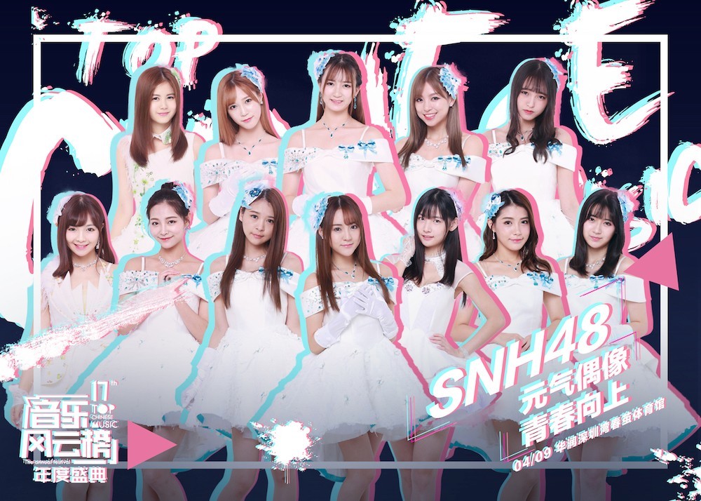 SNH48最新歌曲，青春旋律的躍動與音樂魅力的綻放