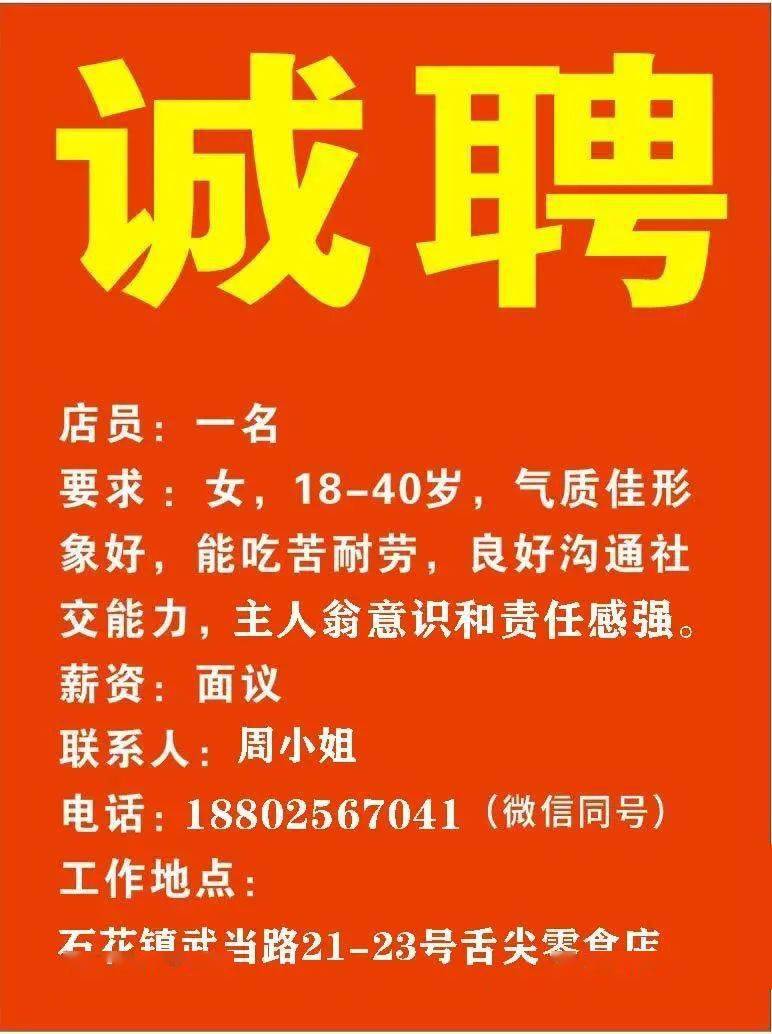 淄川店員招聘信息與職業(yè)機會深度探討