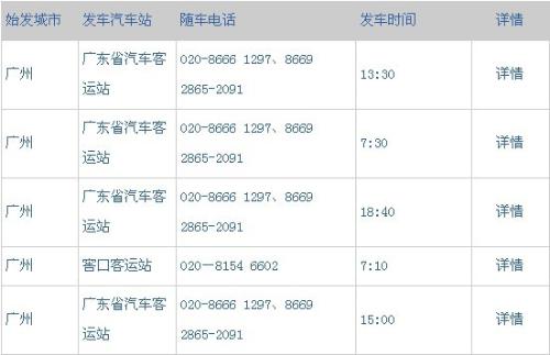 最新汽車票價(jià)查詢，一站式解決方案助力輕松出行