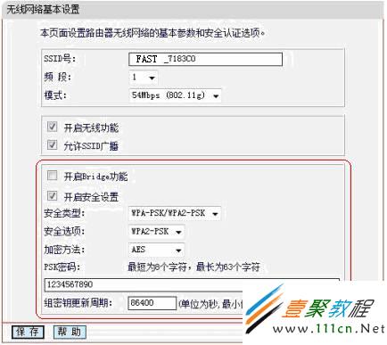 Fast路由器最新設(shè)置指南