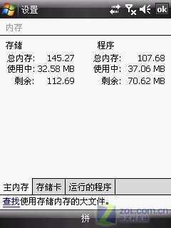 HTC任務(wù)管理器功能解析與特點(diǎn)概覽