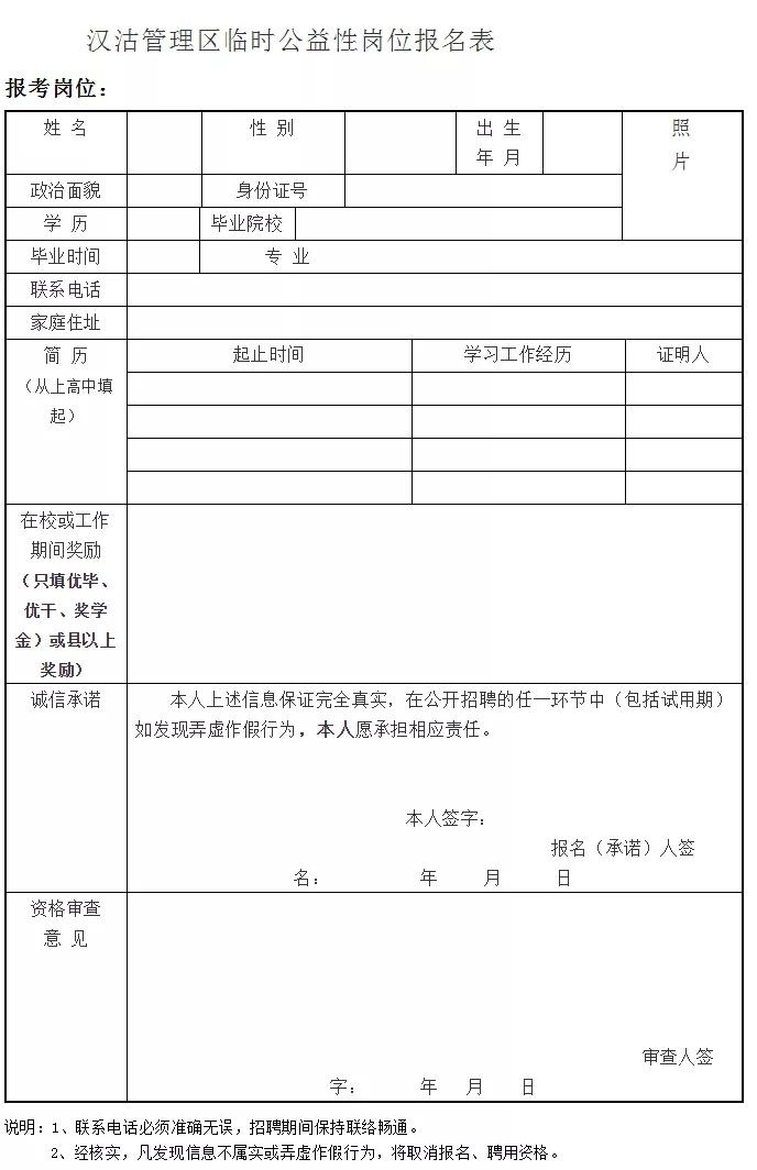 天津漢沽最新招聘信息匯總