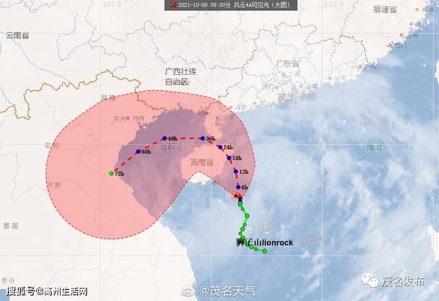 高州臺(tái)風(fēng)最新消息