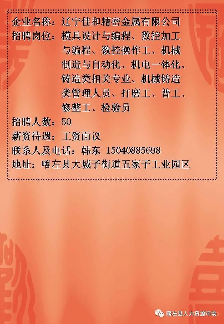 曲陽(yáng)工人招聘信息與職業(yè)發(fā)展機(jī)遇深度探討