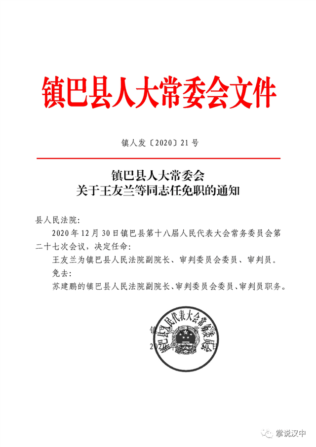 連城縣公路運輸管理事業(yè)單位人事任命更新