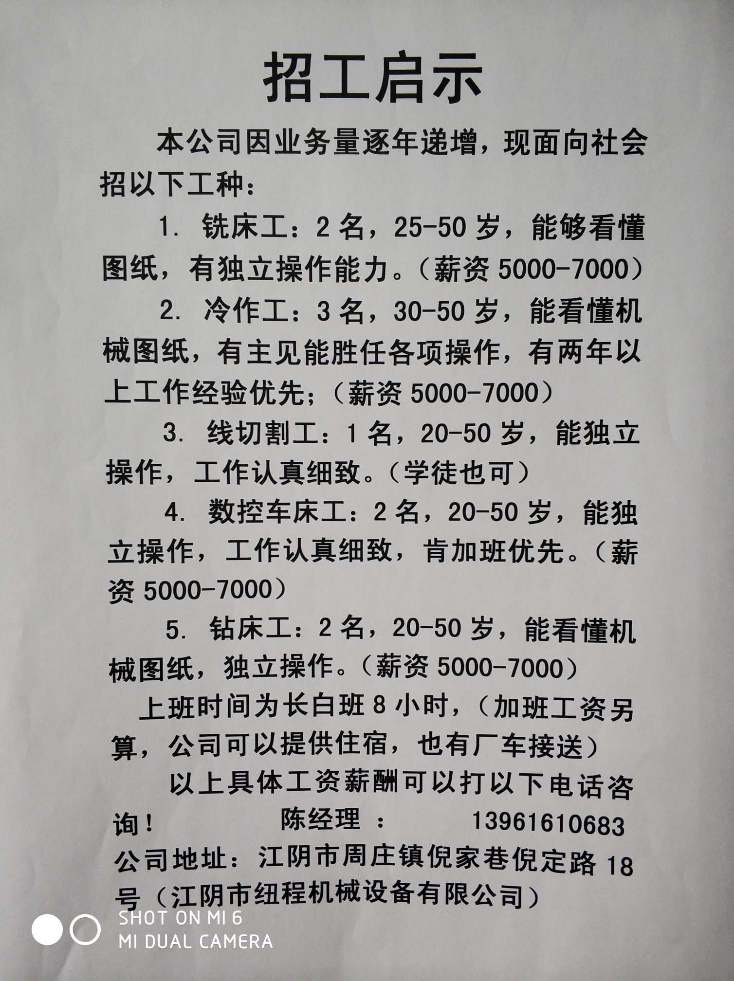 最新西安鉗工招聘網(wǎng)，專業(yè)技能人才的培育高地