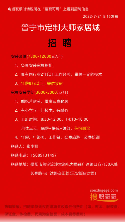 集成吊頂學(xué)徒招募啟動，開啟職業(yè)新篇章