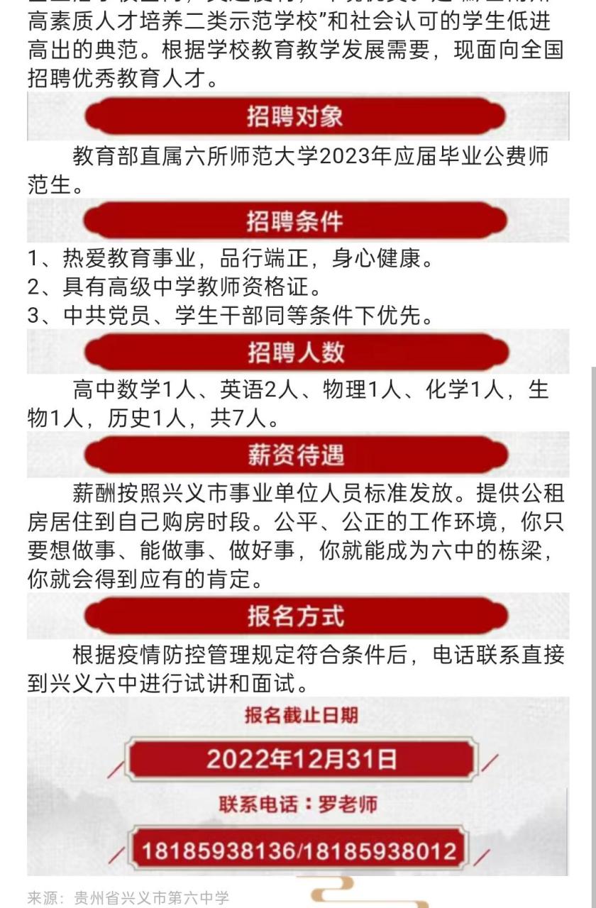 畢節(jié)最新兼職招聘信息詳解與概述