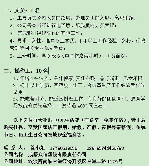 成都鞋業(yè)最新招聘信息全面解析