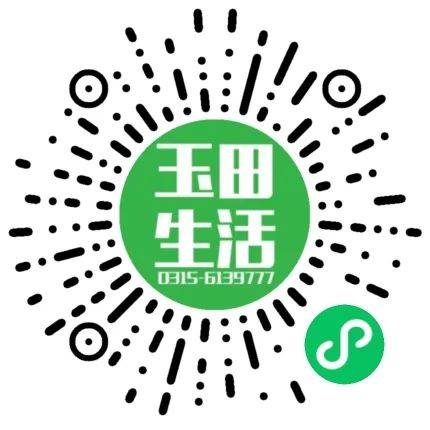 玉田微信群，最新信息交流聚集地