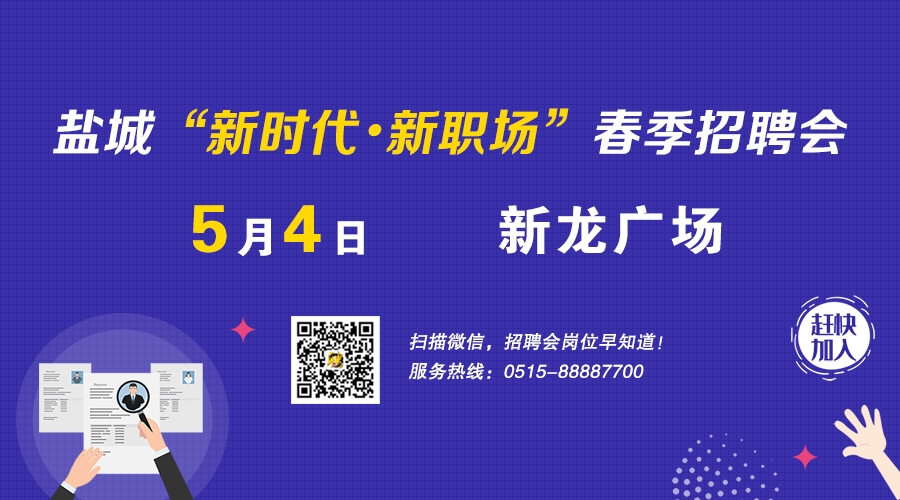 鹽城大圓公司最新招聘信息全面解析