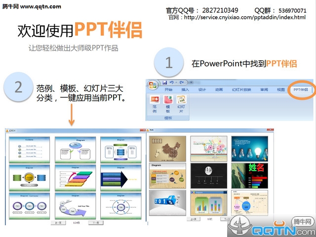 最新版PPT軟件下載，效率與創(chuàng)意的必備利器