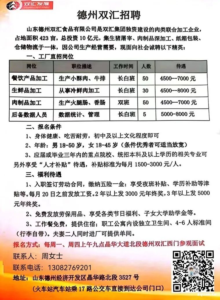 漯河最新銷售招聘信息，探尋市場機遇，共筑職業(yè)夢想