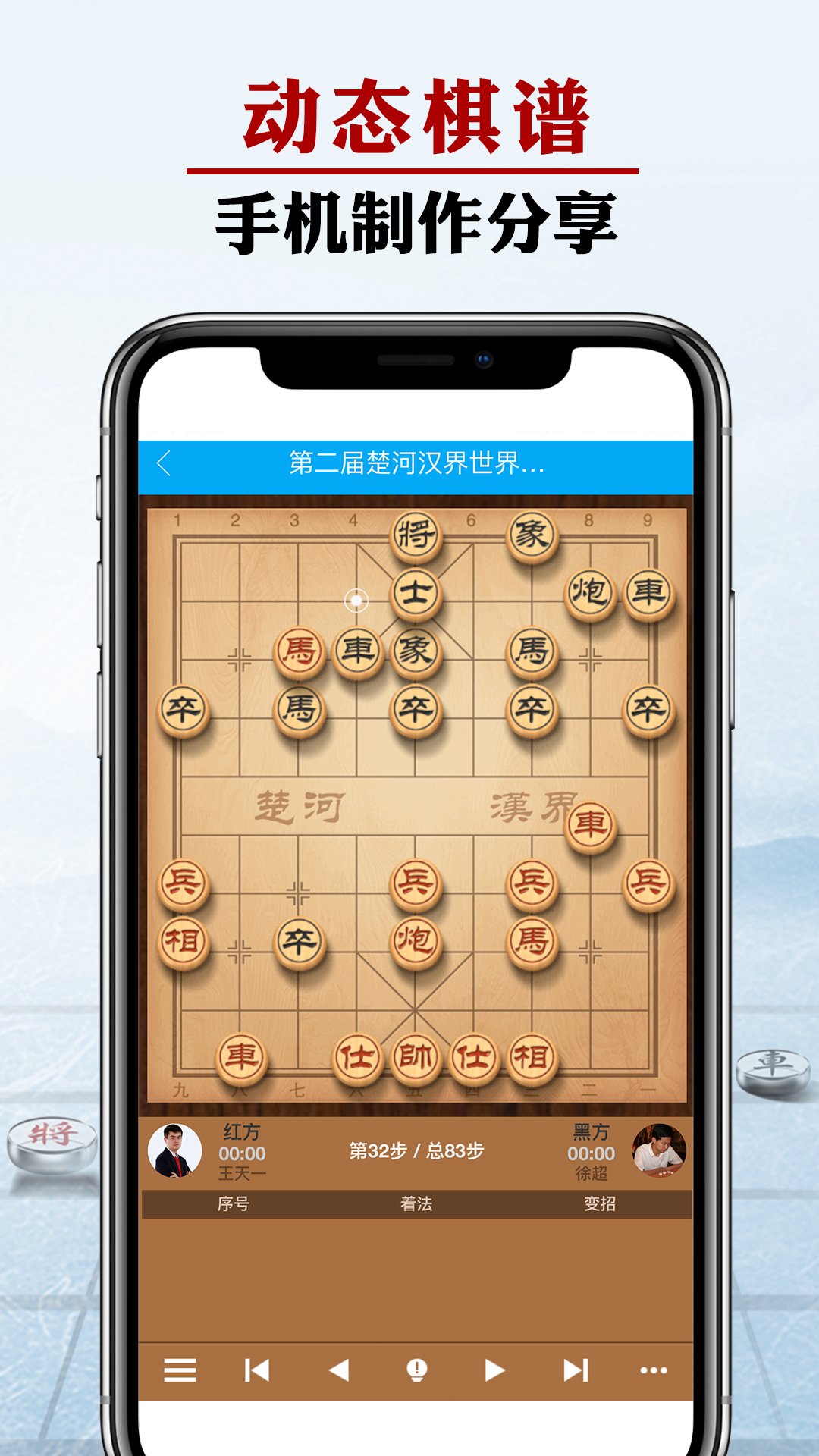 洪磊鑫象棋，策略與技藝的巔峰對決視頻解析